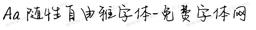 Aa 随性自由雅字体字体转换